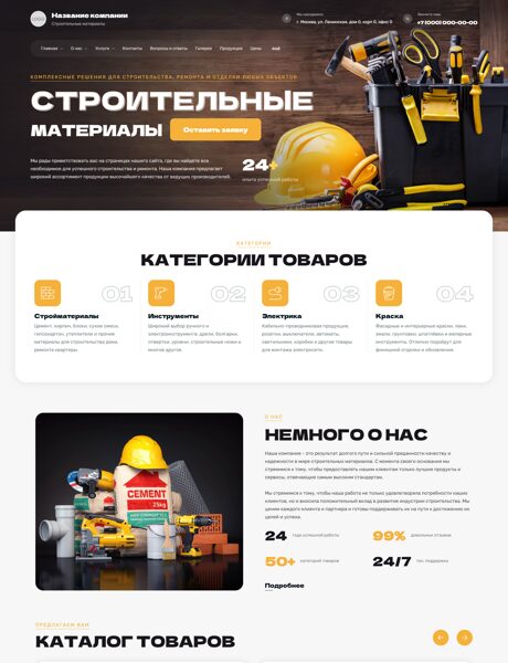 Дизайн № 101888