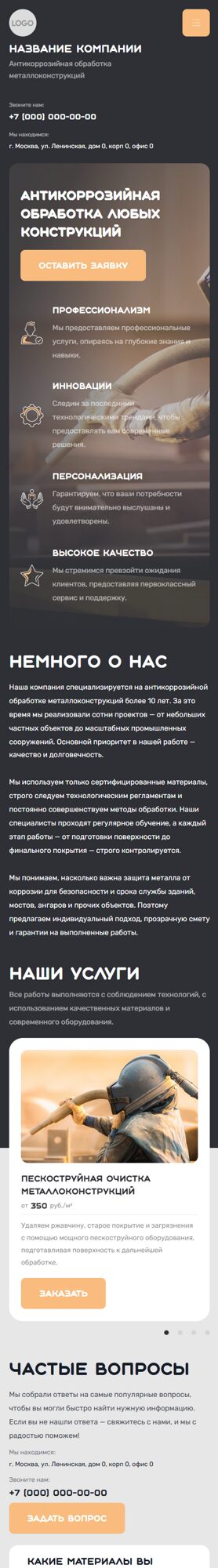 Мобильная версия дизайна № 101893