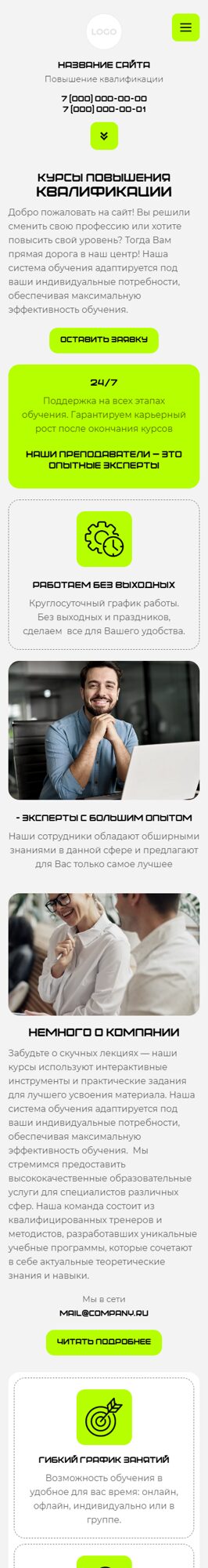 Мобильная версия дизайна № 101843