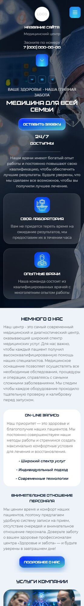 Мобильная версия дизайна № 101856