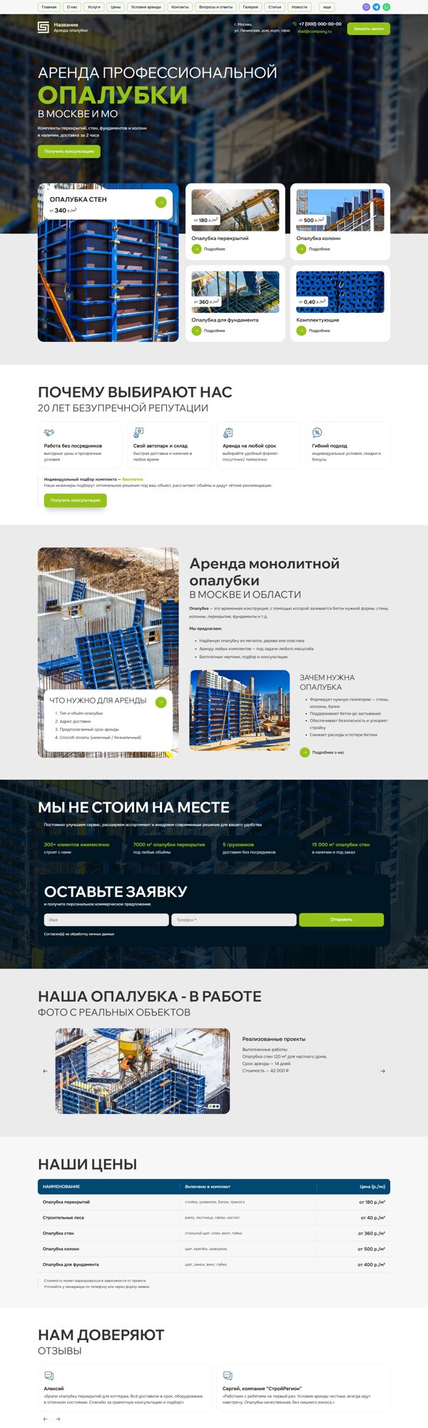 Дизайн № 102002