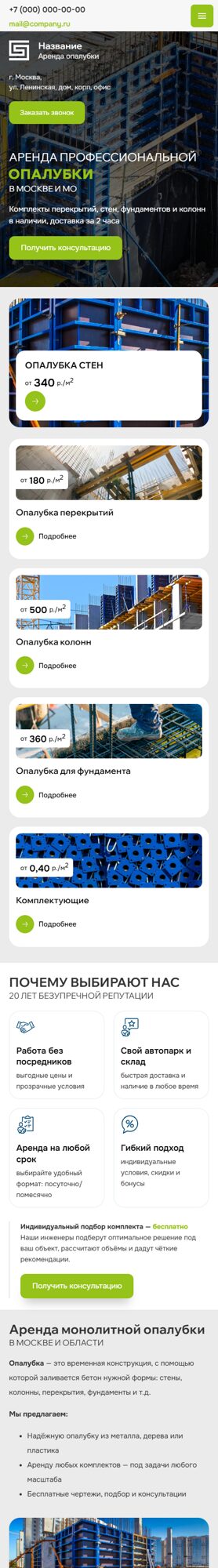 Мобильная версия дизайна № 102002