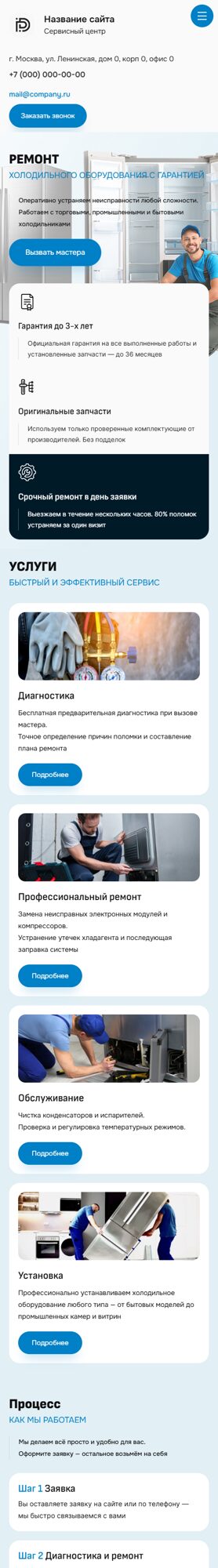 Мобильная версия дизайна № 101830