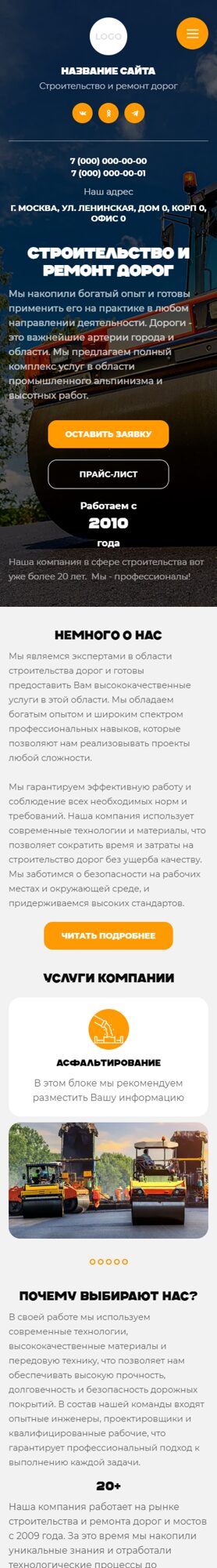 Мобильная версия дизайна № 101894