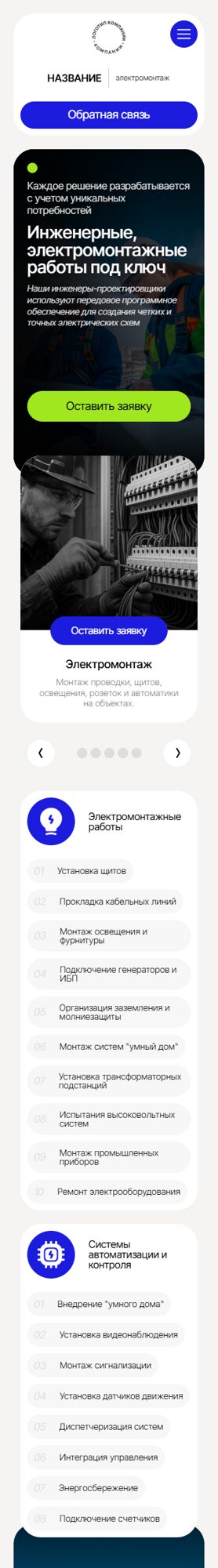 Мобильная версия дизайна № 101873