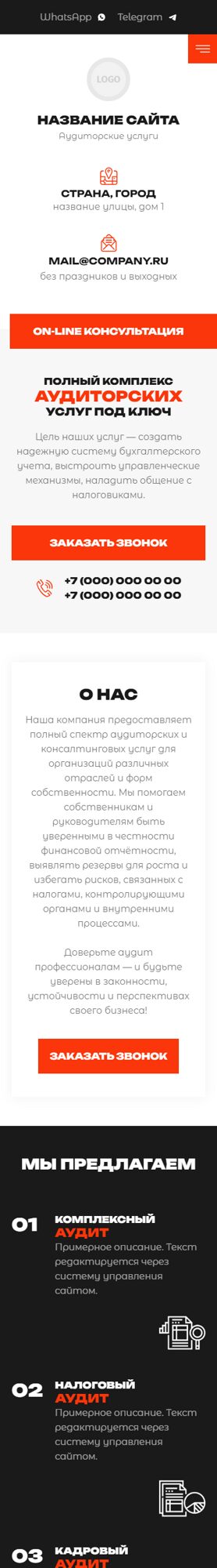 Мобильная версия дизайна № 101911