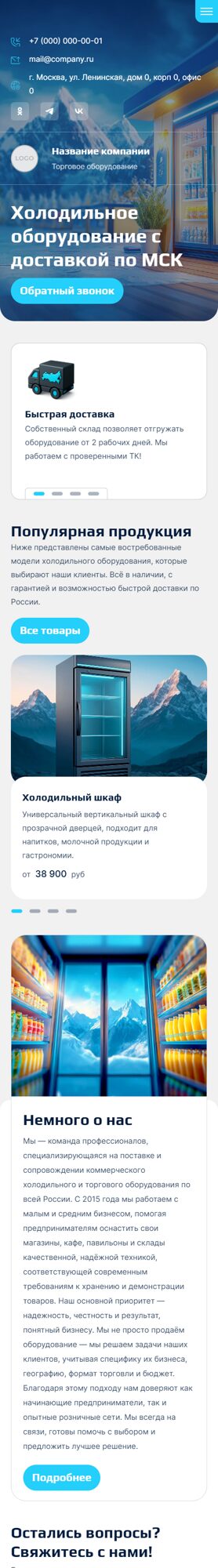 Мобильная версия дизайна № 101840