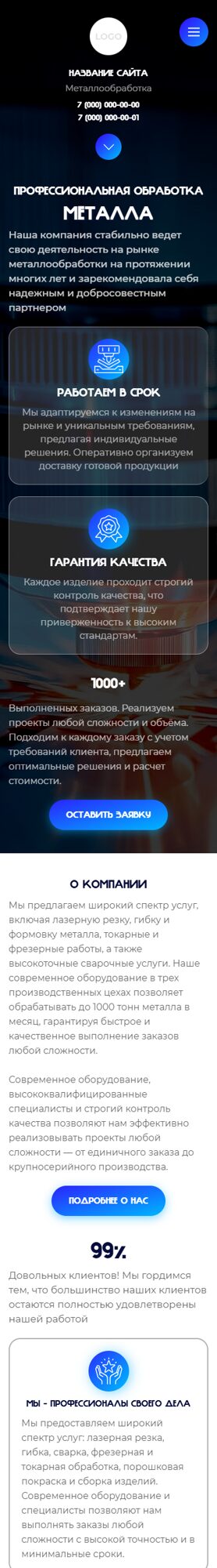 Мобильная версия дизайна № 101899