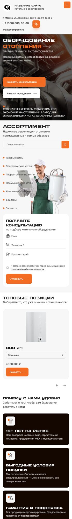 Мобильная версия дизайна № 101867