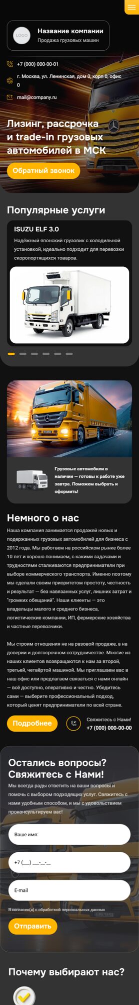 Мобильная версия дизайна № 101844