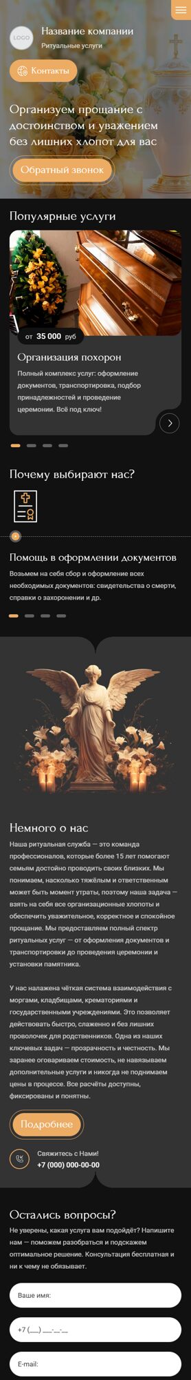 Мобильная версия дизайна № 101851