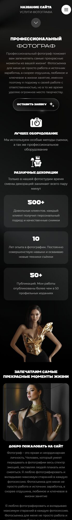 Мобильная версия дизайна № 101908