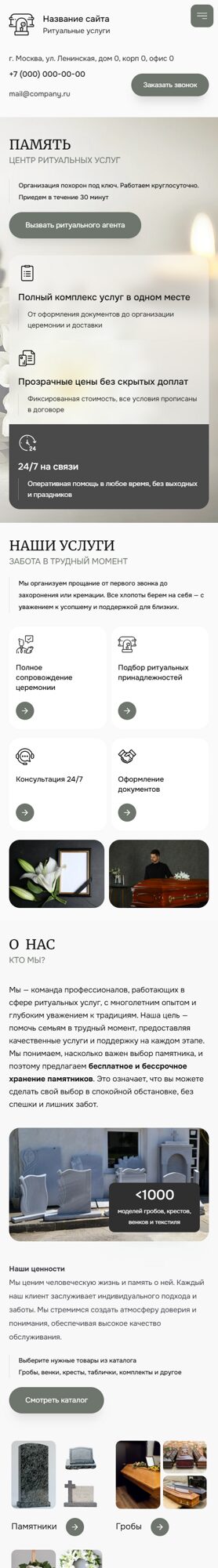 Мобильная версия дизайна № 101886