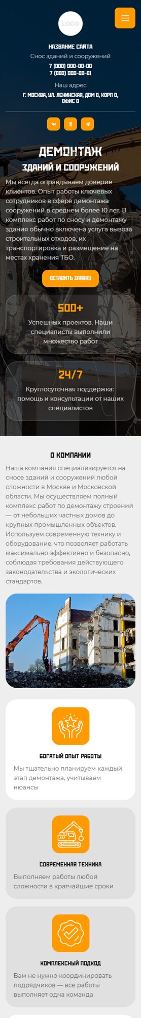 Мобильная версия дизайна № 101913