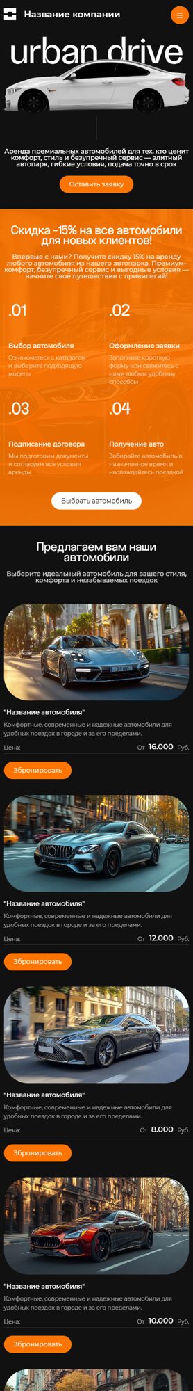 Мобильная версия дизайна № 101852