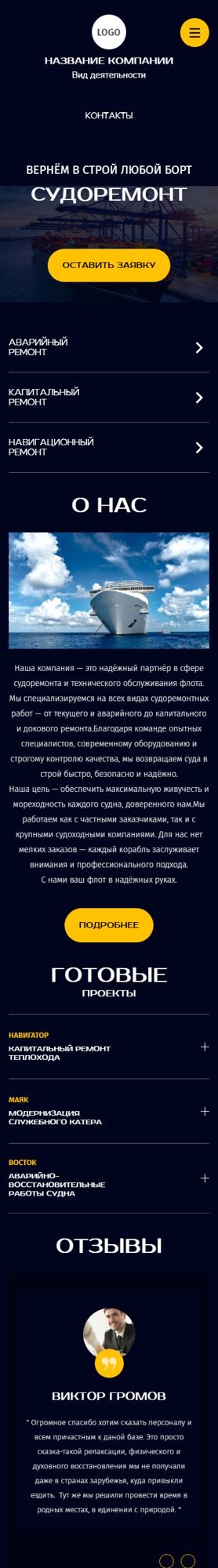 Мобильная версия дизайна № 101864