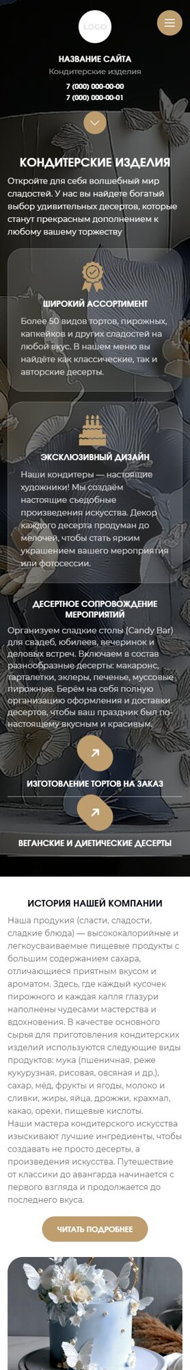 Мобильная версия дизайна № 102141