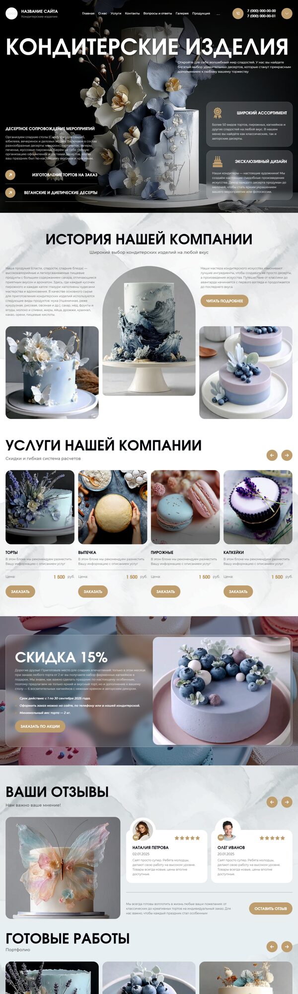 Дизайн № 102141