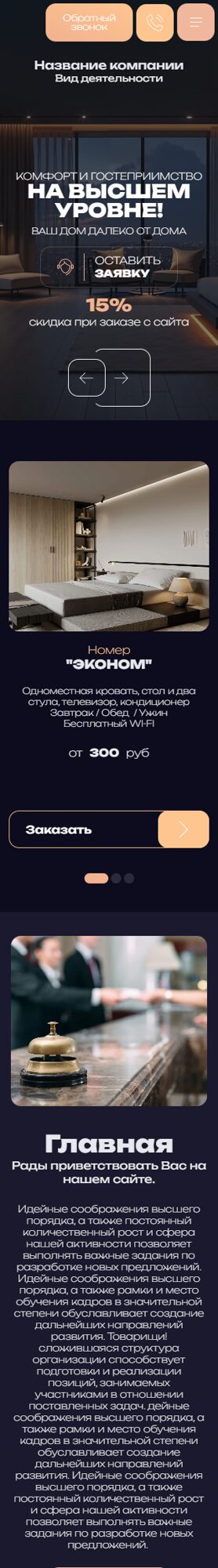 Мобильная версия дизайна № 101944