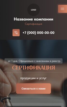 Мобильная версия дизайна № 101898