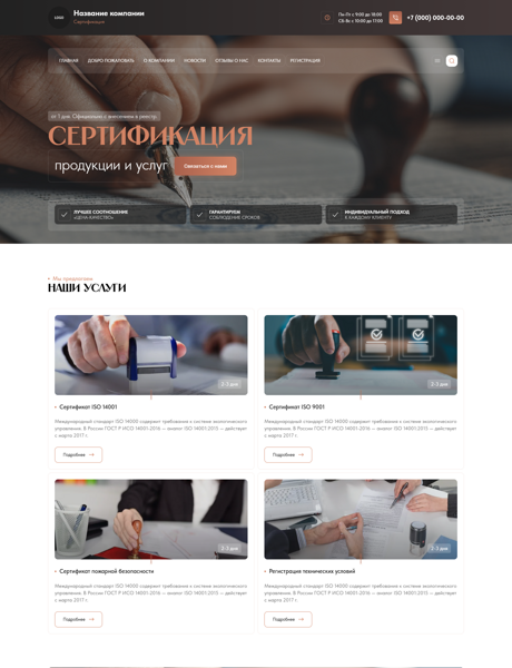 Дизайн № 101898
