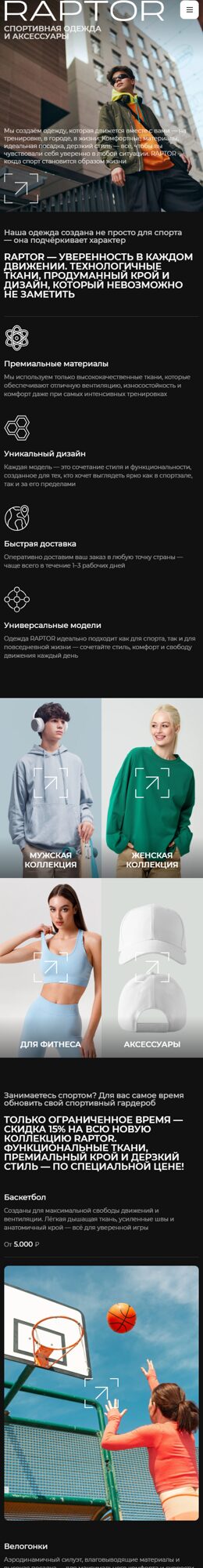 Мобильная версия дизайна № 102447