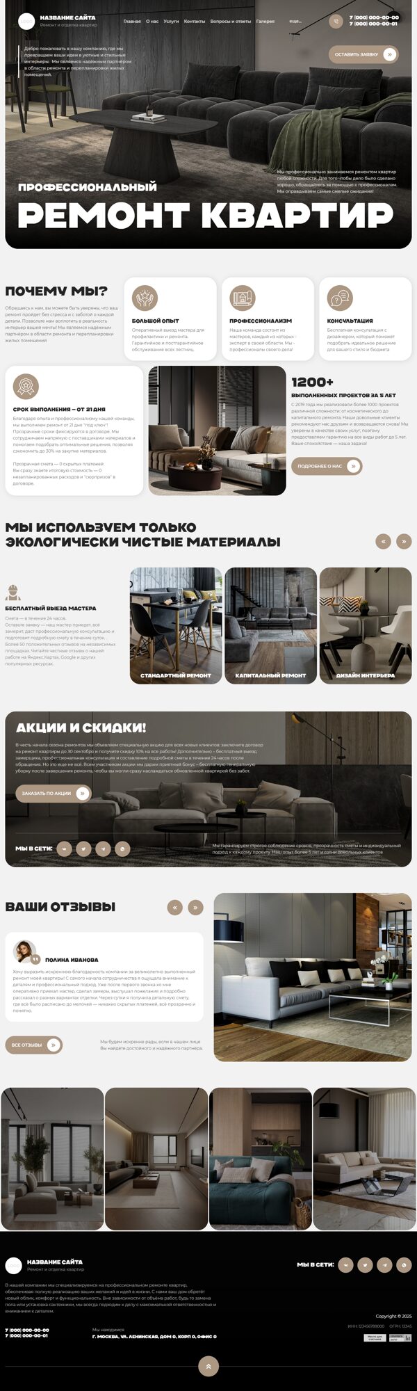 Дизайн № 102151