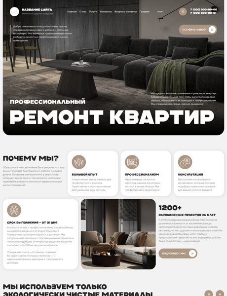 Дизайн № 102151