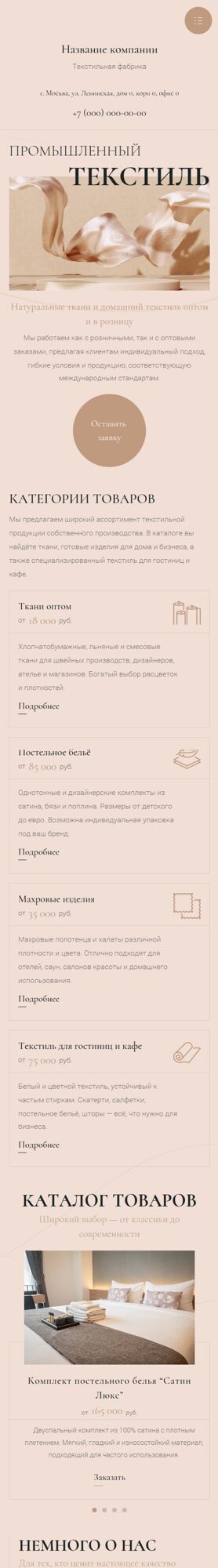 Мобильная версия дизайна № 101902