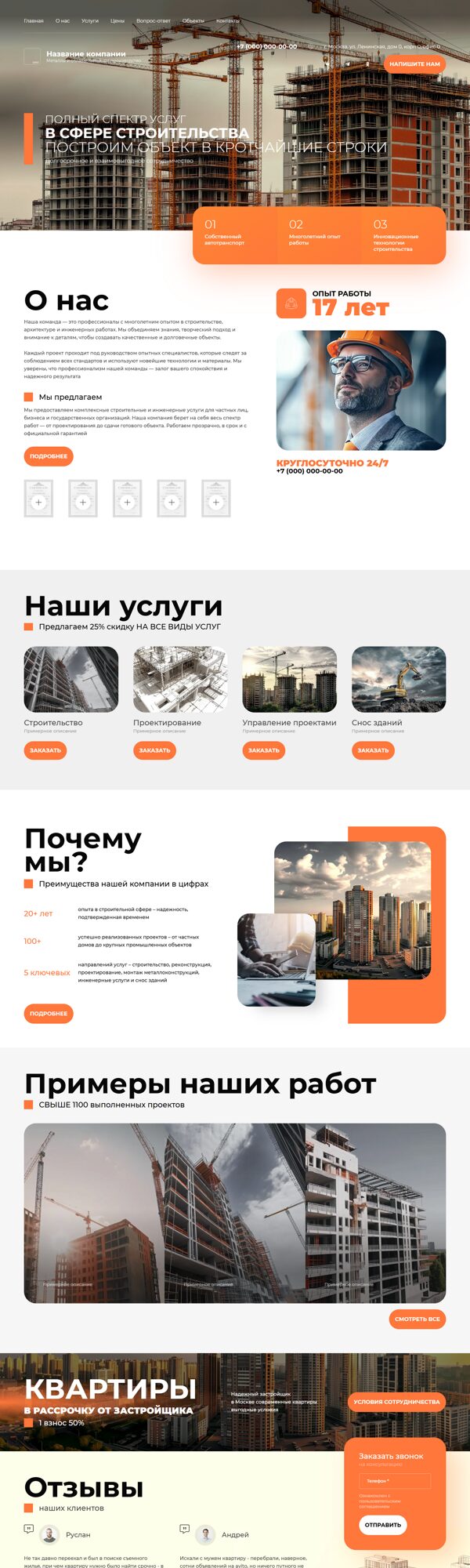 Дизайн № 102012