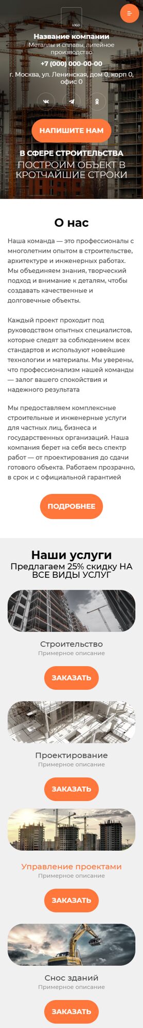 Мобильная версия дизайна № 102012