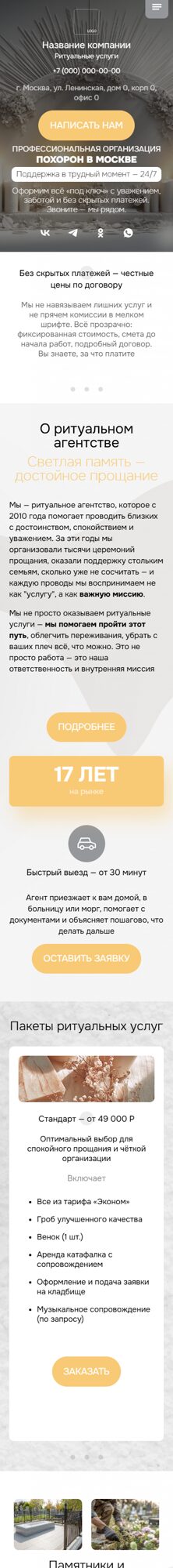 Мобильная версия дизайна № 101890
