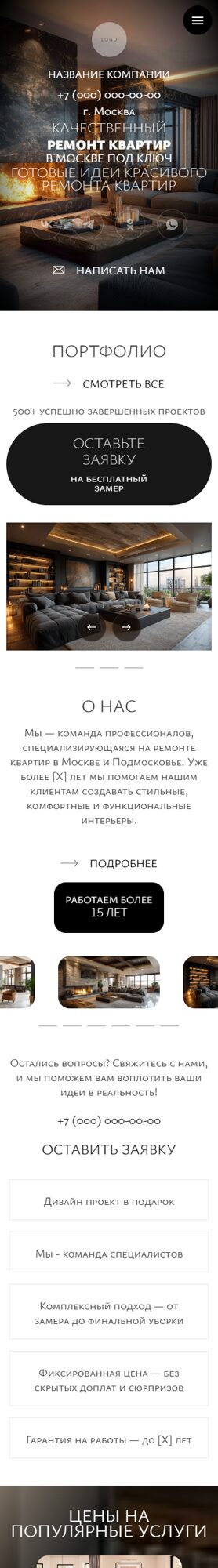 Мобильная версия дизайна № 102019