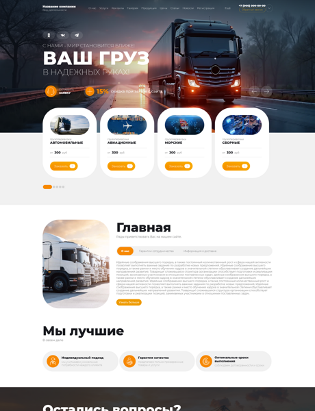 Дизайн № 101990