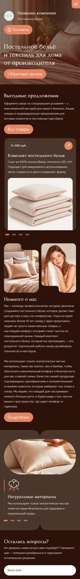 Мобильная версия дизайна № 101901