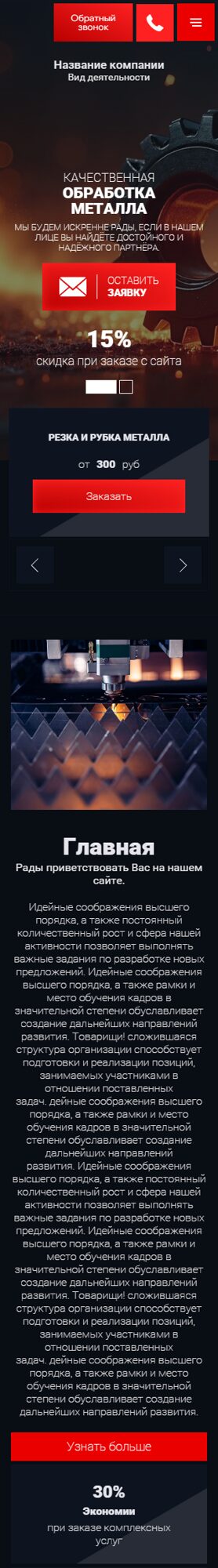 Мобильная версия дизайна № 101991