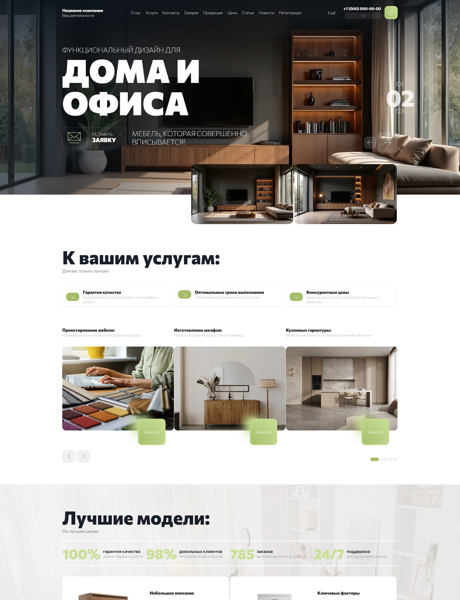 Дизайн № 101994
