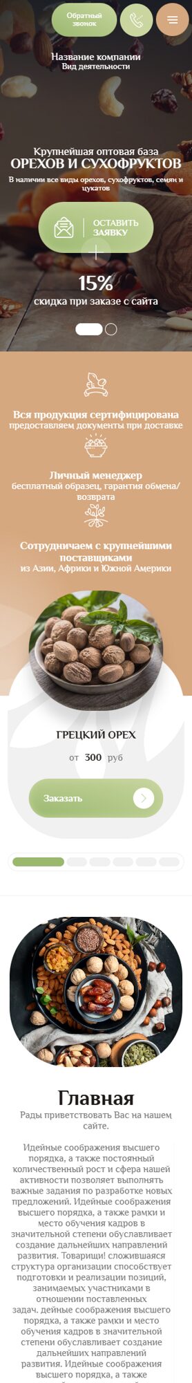 Мобильная версия дизайна № 102003
