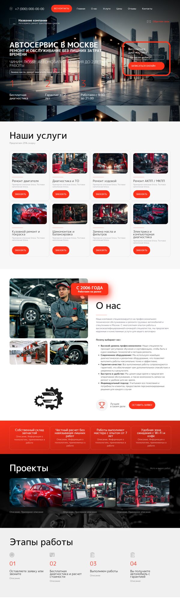 Дизайн № 102032