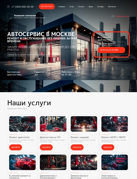 Дизайн № 102032