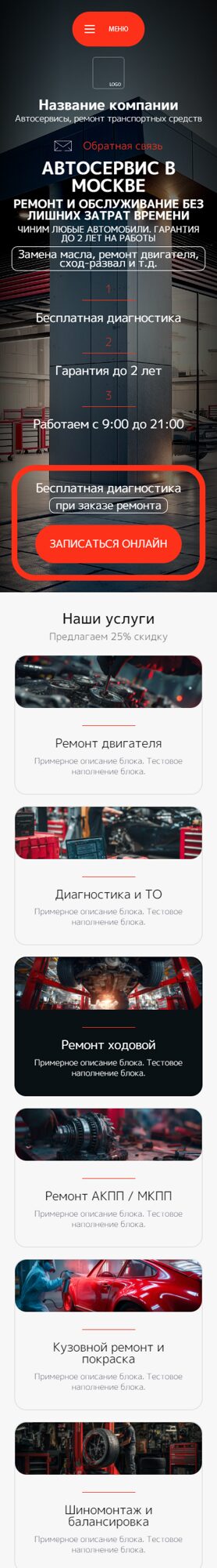 Мобильная версия дизайна № 102032
