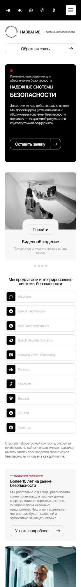 Мобильная версия дизайна № 102135