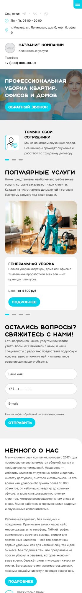 Мобильная версия дизайна № 101945