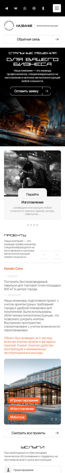 Мобильная версия дизайна № 102154