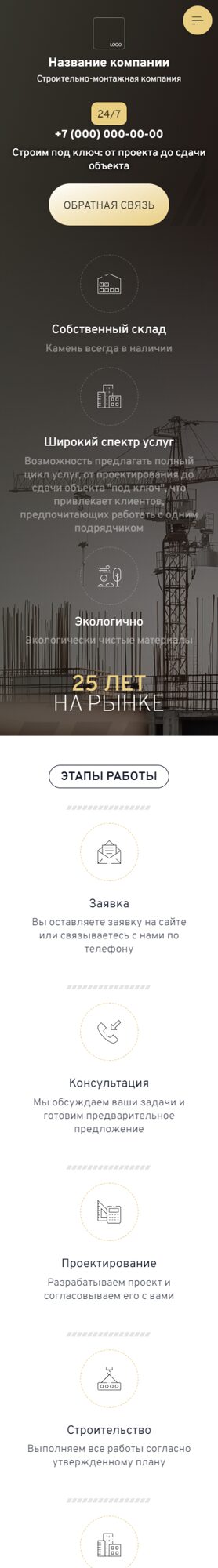 Мобильная версия дизайна № 102044