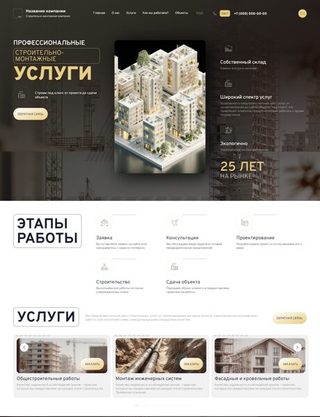 Дизайн № 102044