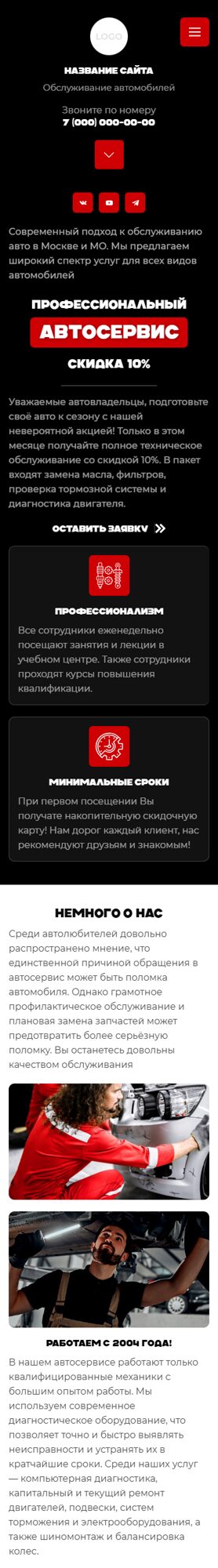 Мобильная версия дизайна № 102178