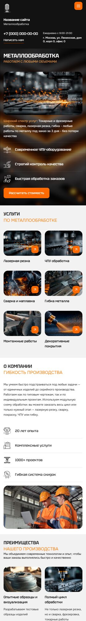 Мобильная версия дизайна № 101909