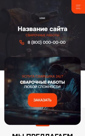 Мобильная версия дизайна № 101918