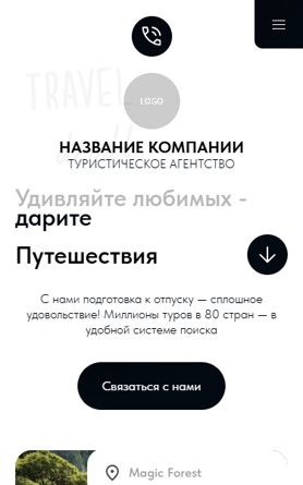 Мобильная версия дизайна № 101939